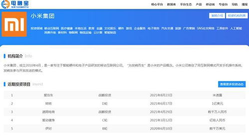 小米零售電商生態鏈投資布局解析 轉轉、粉象生活、閃回收等如何構筑互聯網商品銷售新矩陣