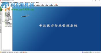 山海互聯(lián)門(mén)診管理軟件 高效醫(yī)療管理解決方案