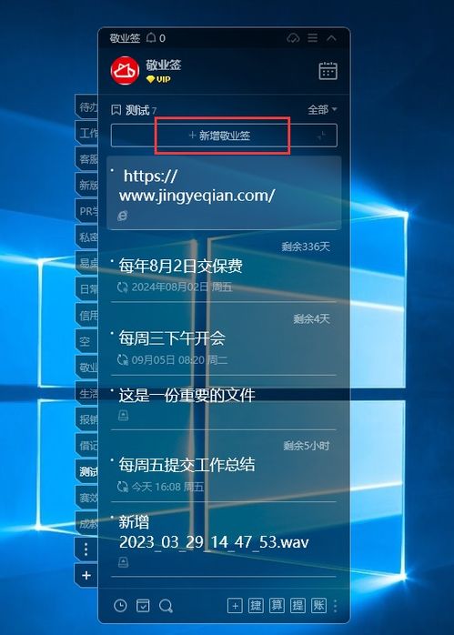 精選Windows桌面便簽工具，助力計算機軟件研發高效工作
